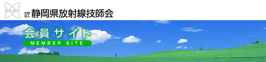 会員サイトtop画像