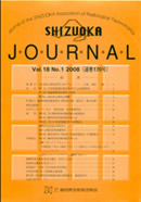 静岡ジャーナルの電子化 PDF